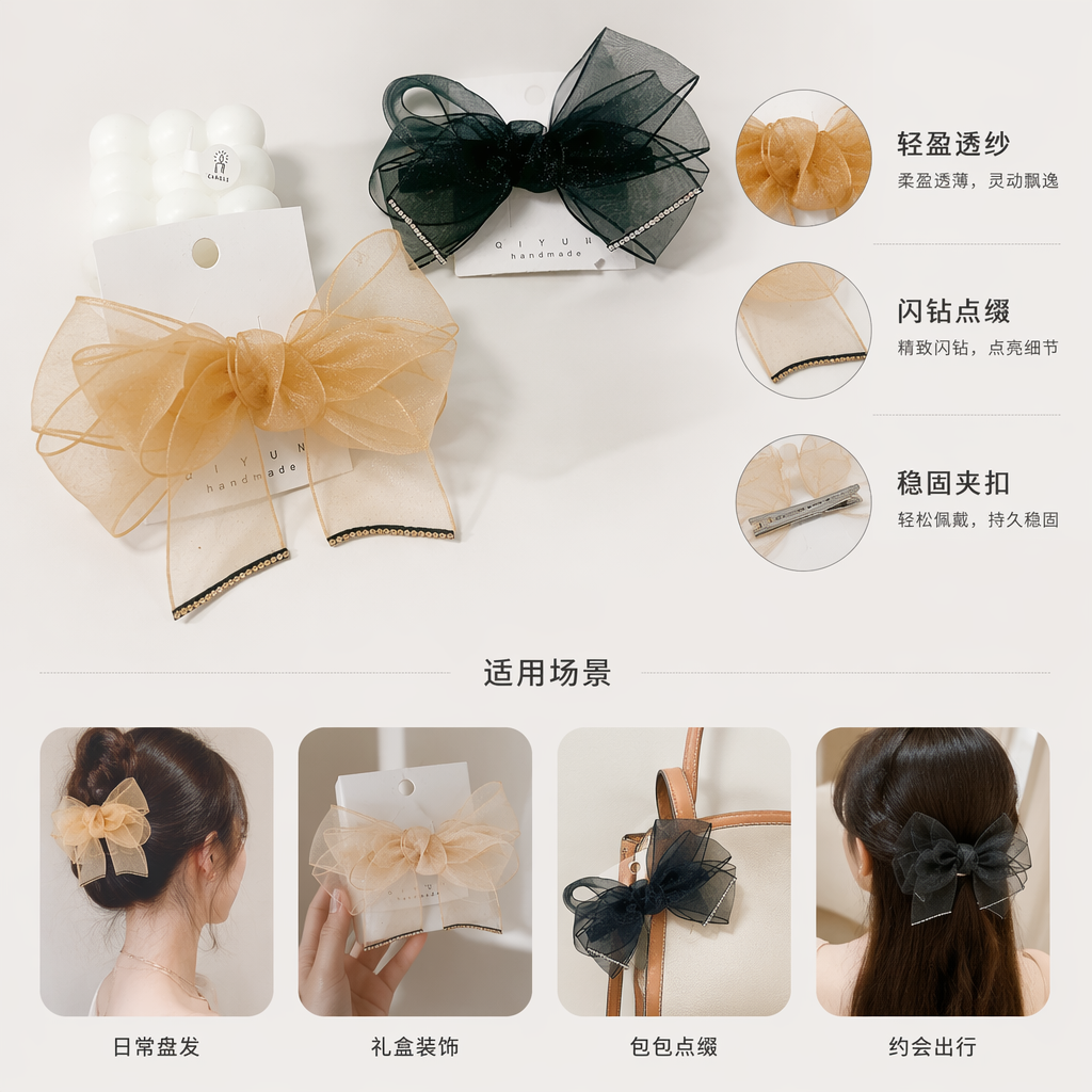 橙色黑色透明纱质蝴蝶结发夹 双色可选 女士发饰