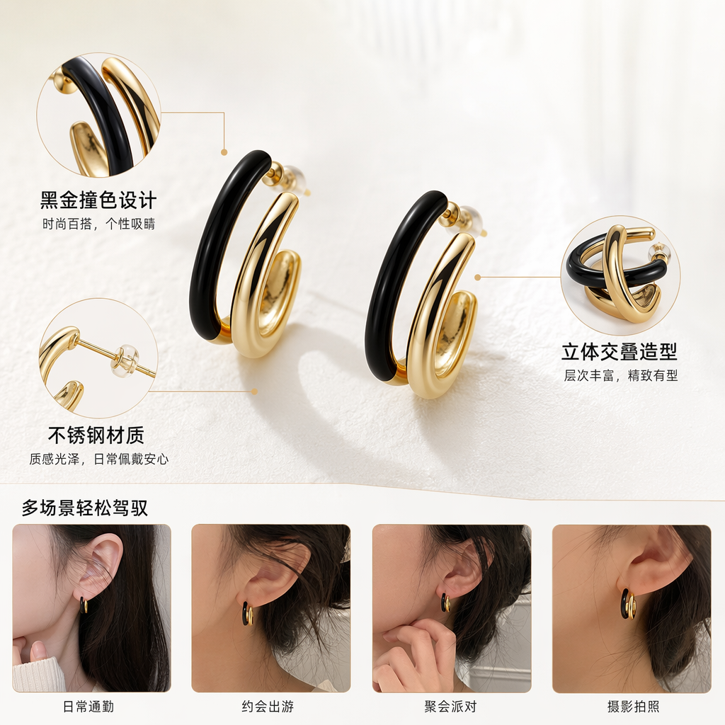 金色与黑色相间耳环 时尚几何设计轻奢耳饰