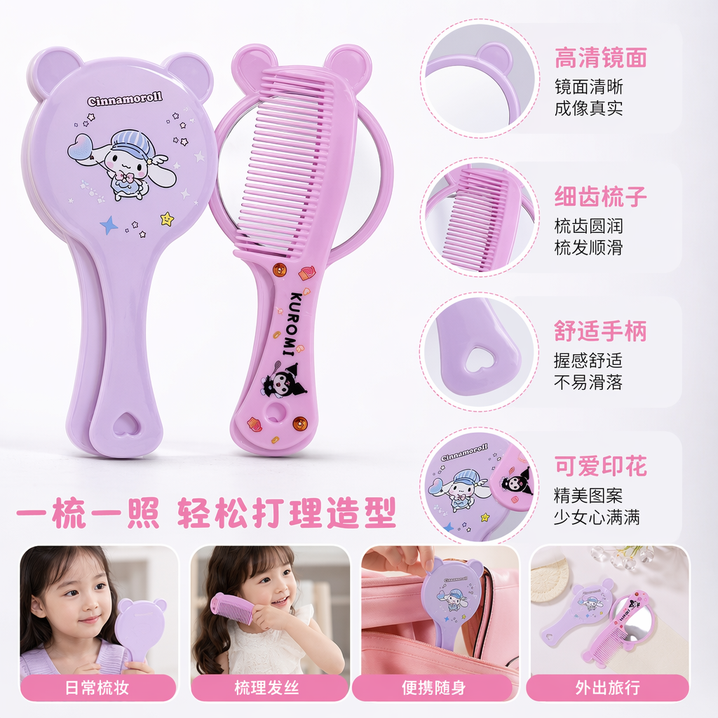 Color cartoon peine espejo set portátil viaje maquillaje espejo peine doble uso