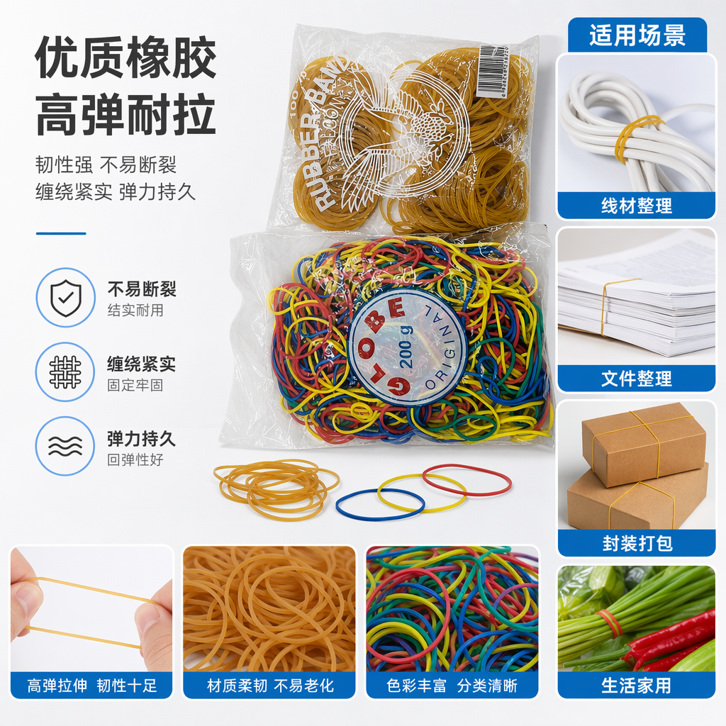 透明塑料袋装彩色橡皮筋加黄色橡皮筋多色混装弹性扎发用品