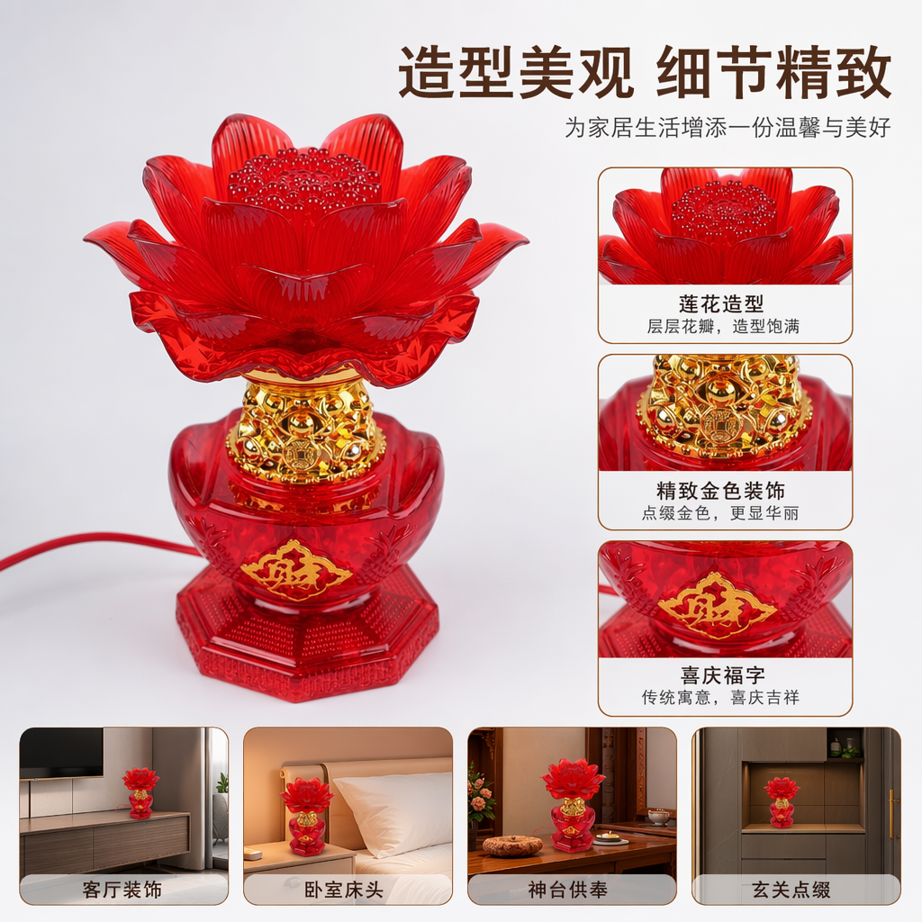 红色莲花造型夜灯 家居装饰氛围灯 可调光USB充电款