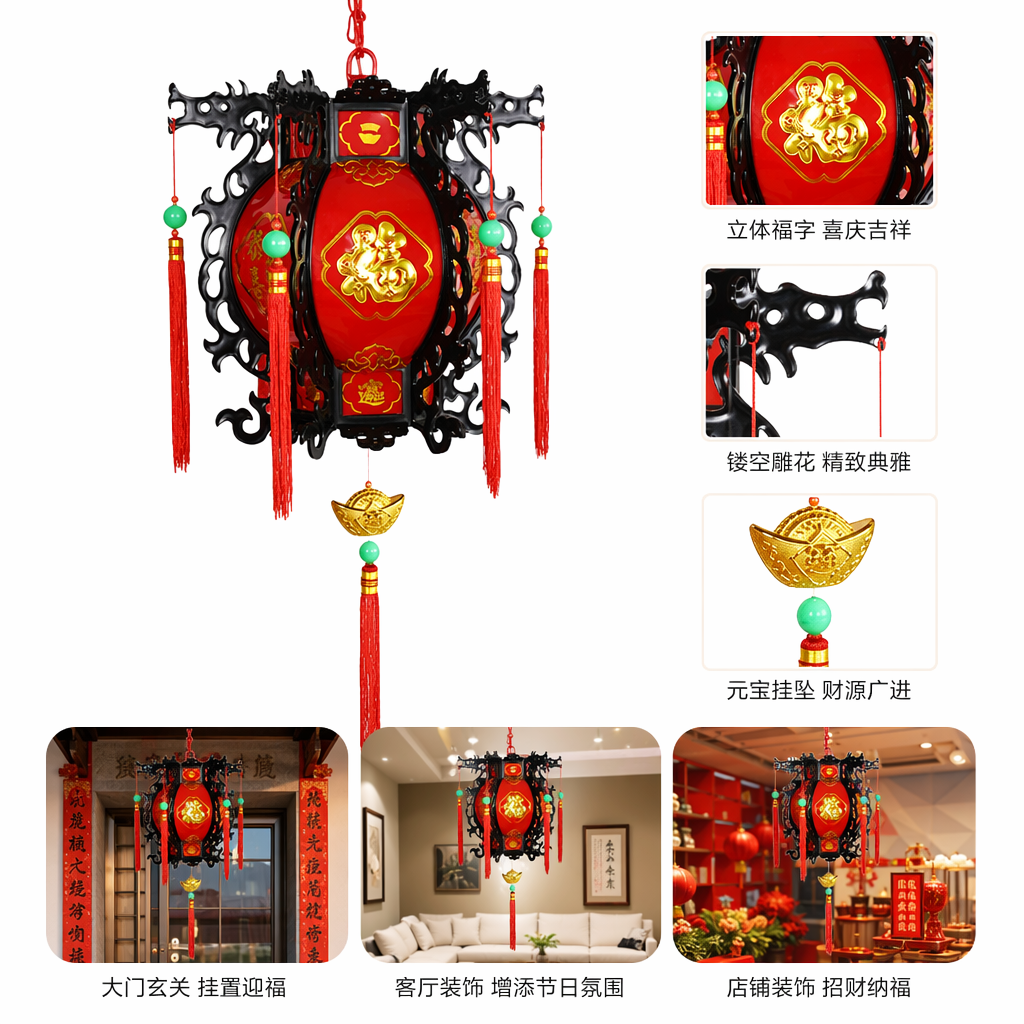 Red antique-style lanterns, black lacquer carved frames, golden "Fu" characters, copper coins for decoration, red tassels and green beads as embellishments