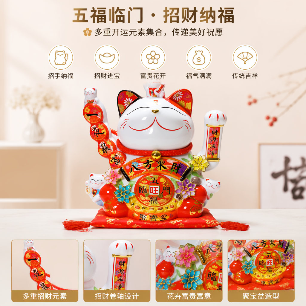 红色招财猫摆件白底红纹头顶小猫举手持一字財字牌八方來財五臨旺門福