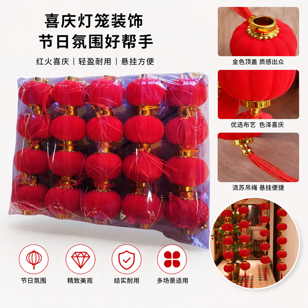 Red lanterns, Chinese-style courtyard decorative hanging lamps, are suitable for both outdoor and indoor use during festivals and celebrations