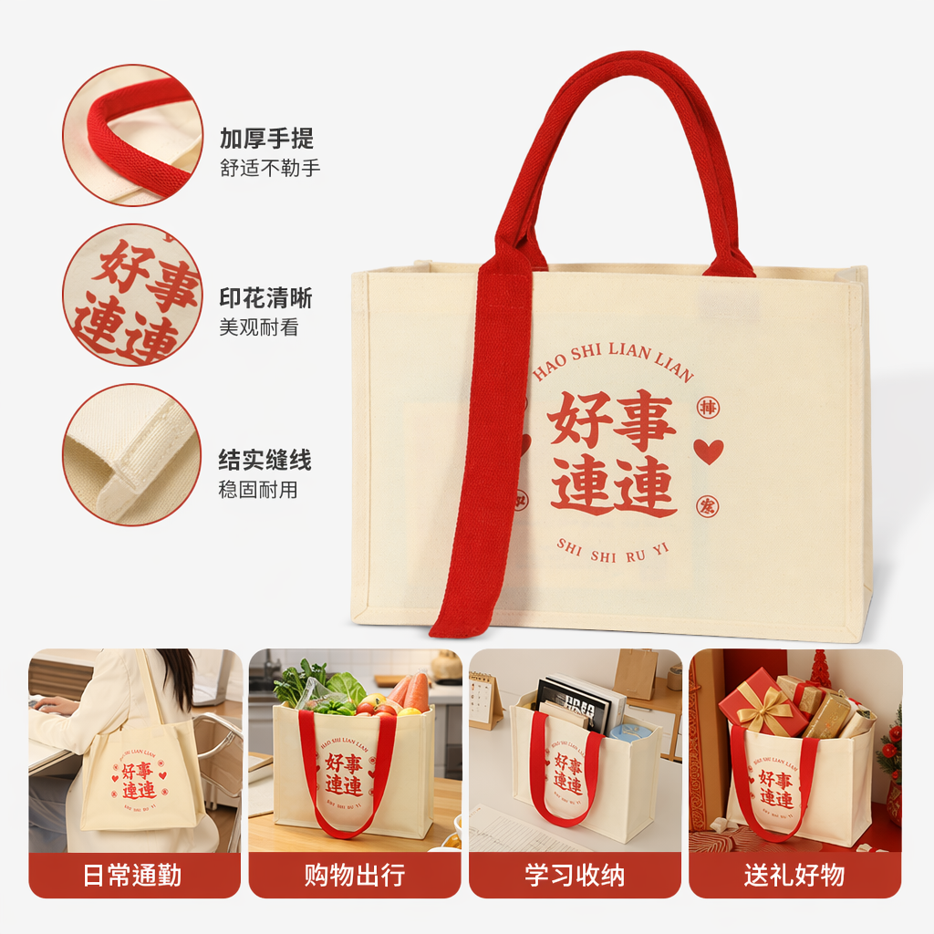 红色提手米白色帆布袋大容量手提购物袋简约百搭