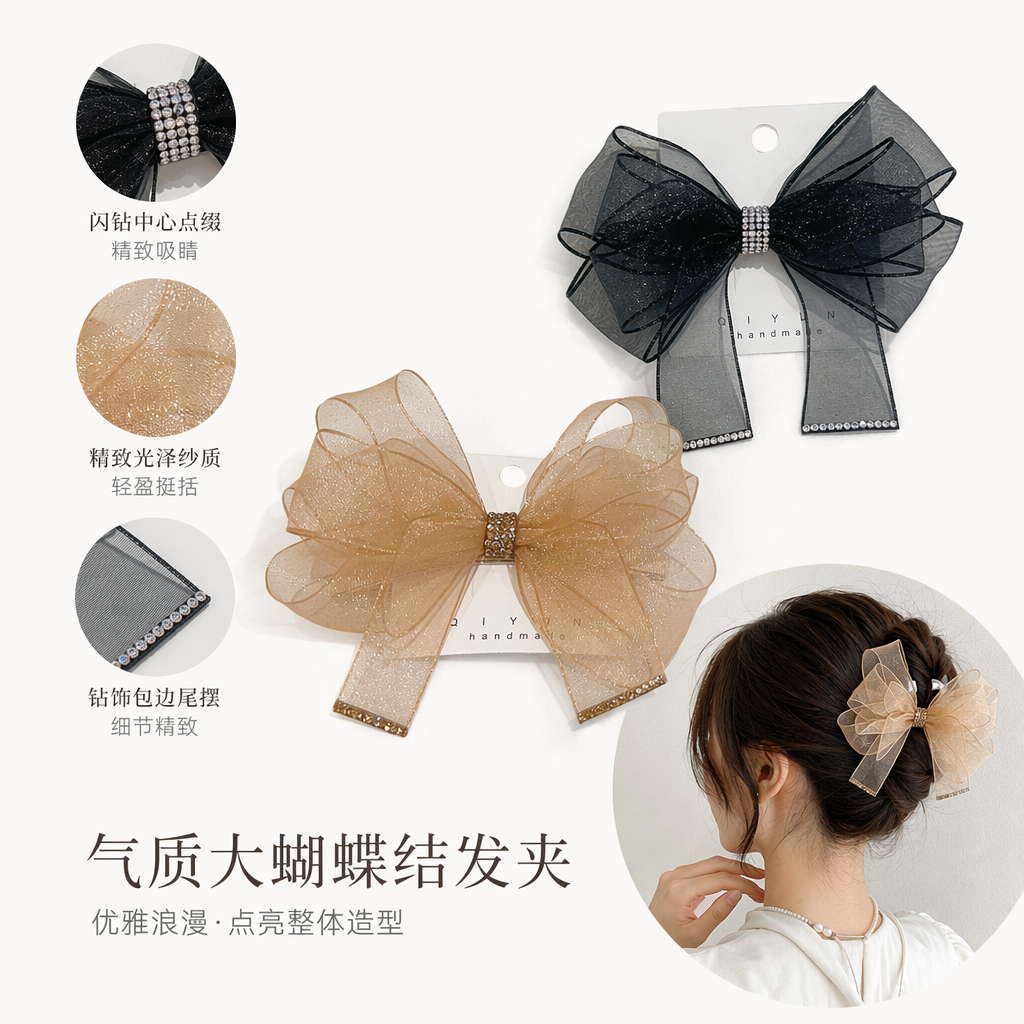 黑色香槟色网纱蝴蝶结发夹 女士甜美优雅头饰