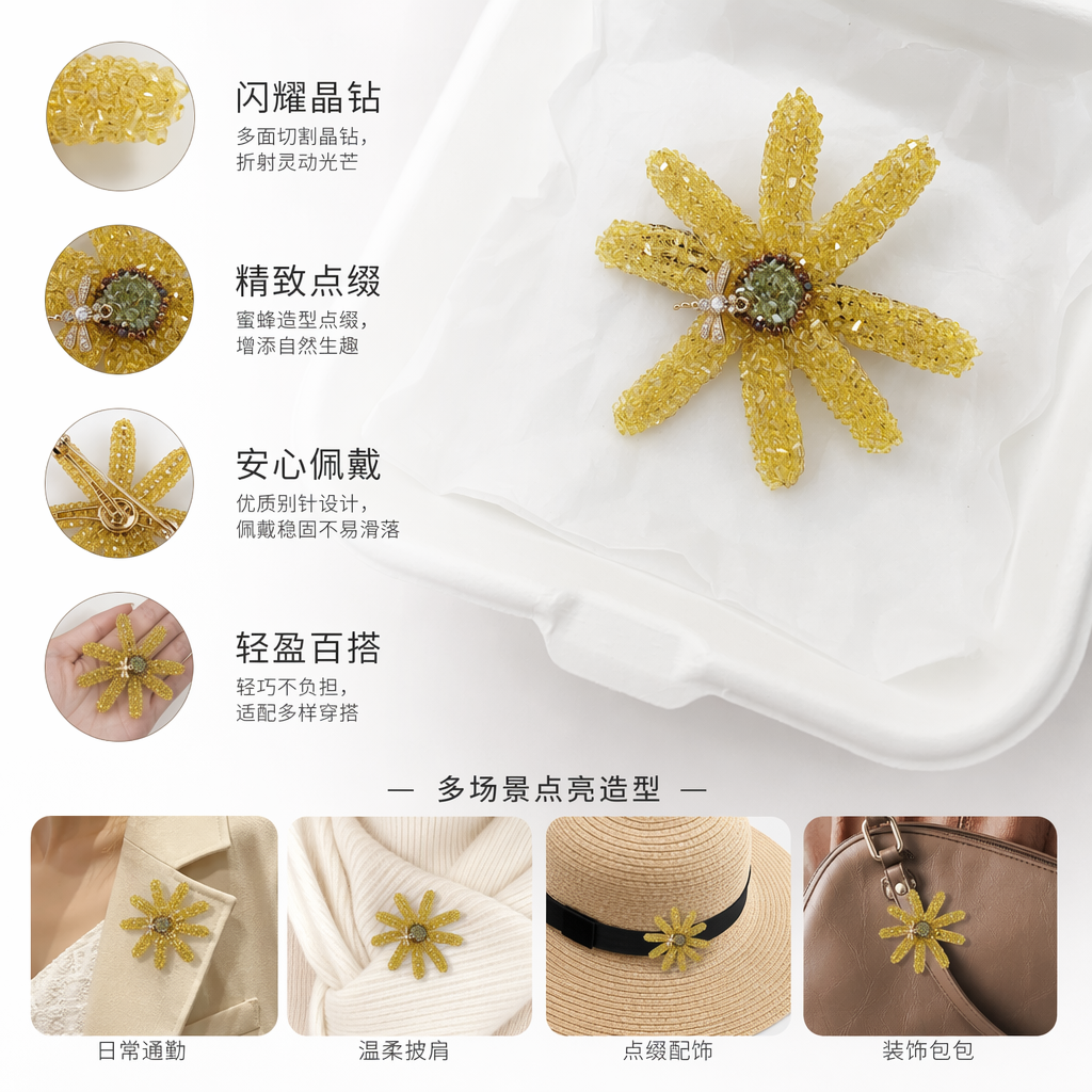 黄色珠绣花朵胸针 时尚复古女士配饰