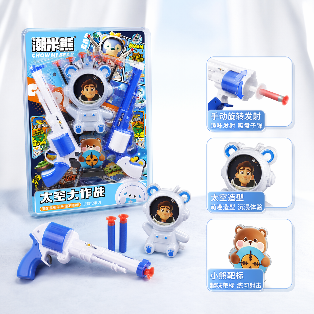Azul espacio tema juguete pistola set niños puzzle shooter combate combo extraíble