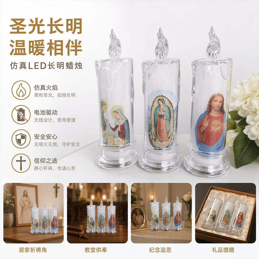 Three-piece transparent candle-shaped religious icon decoration of the Virgin and Child of Guadalupe and the Sacred Heart of Jesus