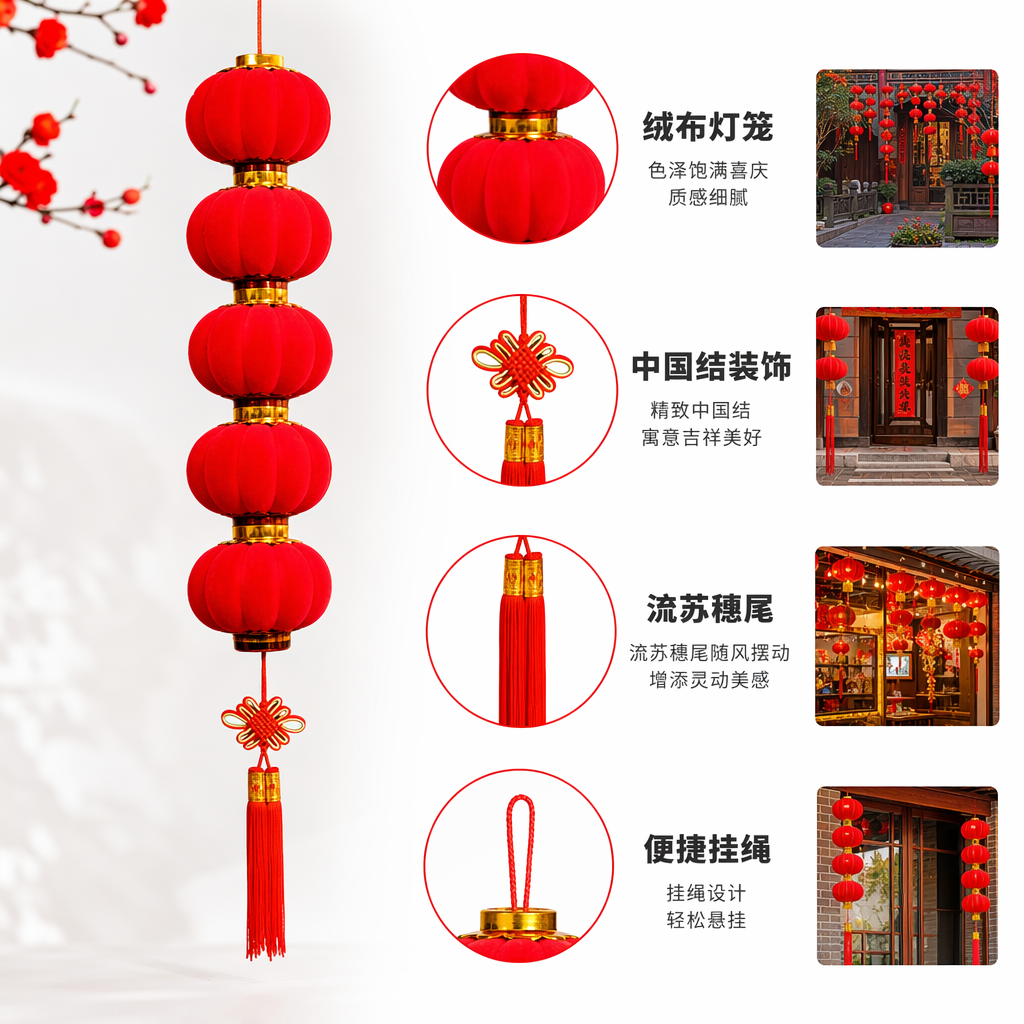 Red velvet lantern strings, festival decorative hanging ornaments, home atmosphere lighting fixtures