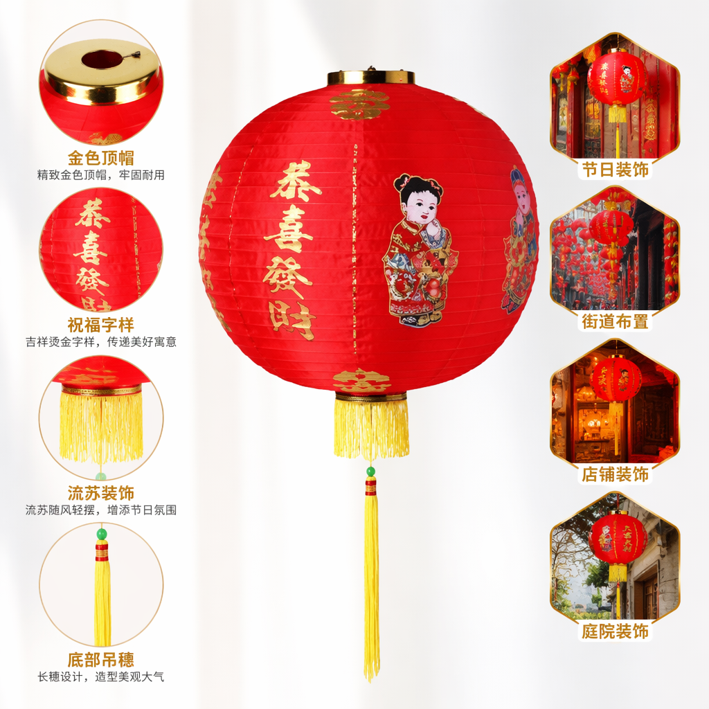 红色大号恭喜发财童子灯笼配金色流苏小号大吉大利童子灯笼
