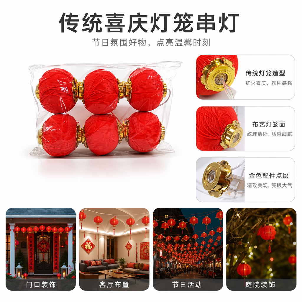 Red lanterns, Chinese-style hanging decorations, living room and courtyard decorative light strings, festival atmosphere lights