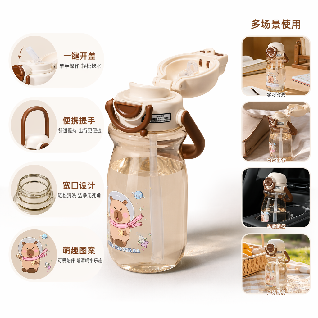 透明水杯卡通熊图案棕色手柄盖子750ml水杯儿童夏季可爱