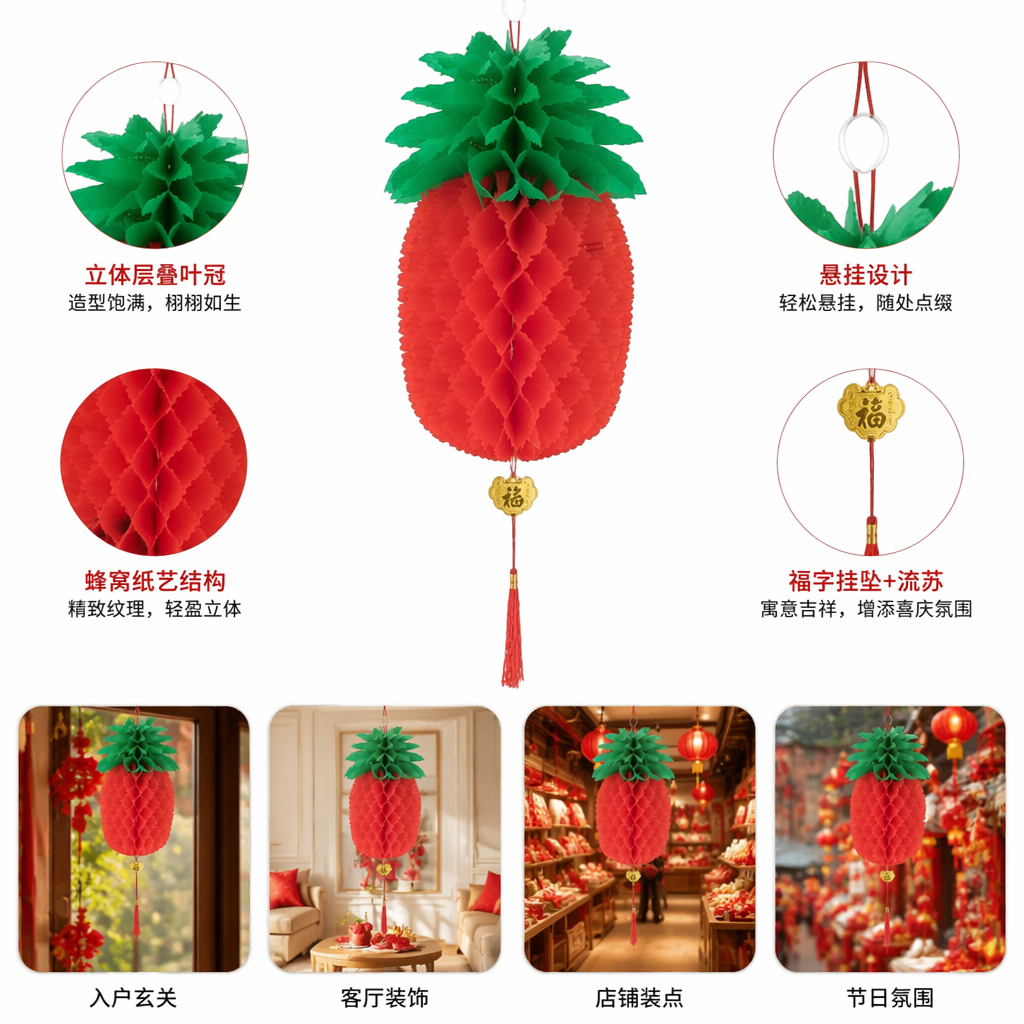 红色蜂窝纸菠萝装饰挂件家居派对节日墙面装饰