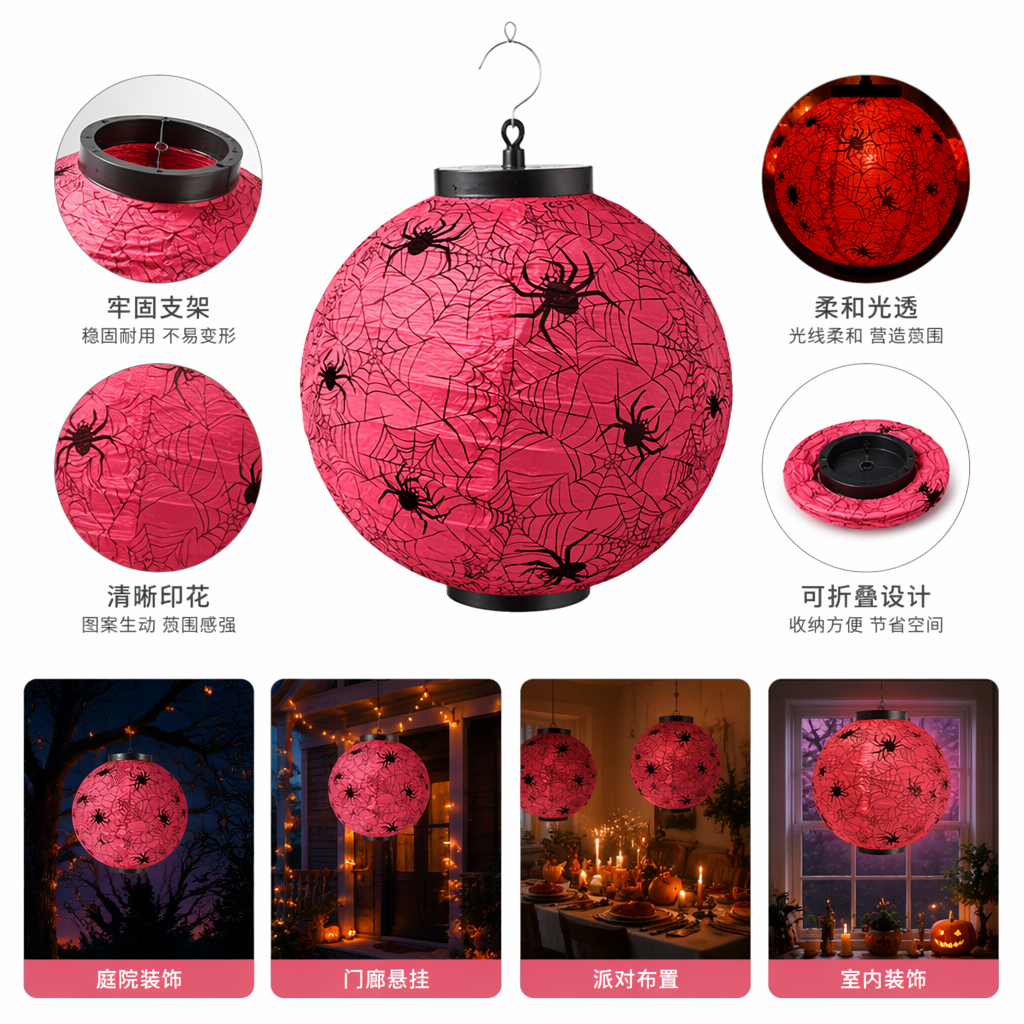 Pink spider web-like decorative lanterns, Halloween atmosphere lanterns and hanging decorations