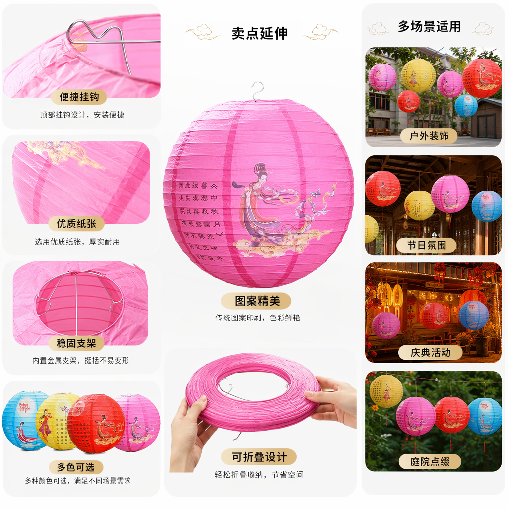 Four ancient-style lady starry night scene colored paper lanterns, each in blue, yellow, red and pink round paper