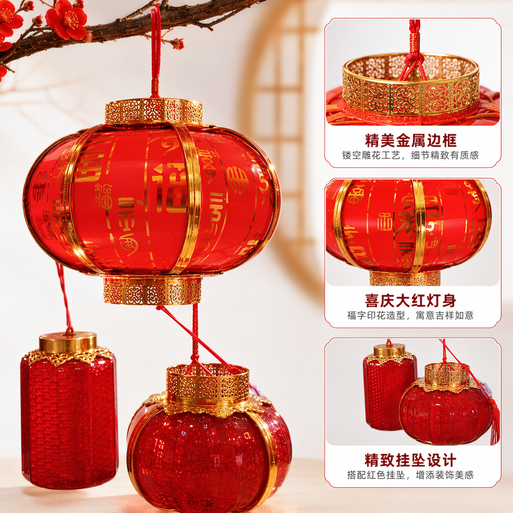 Red lanterns, Chinese-style courtyard decorative hanging lamps, festive and joyous home LED waterproof outdoor