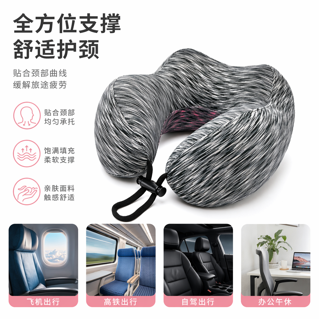 Black and white striped U-shaped neck support memory foam nap travel pillow