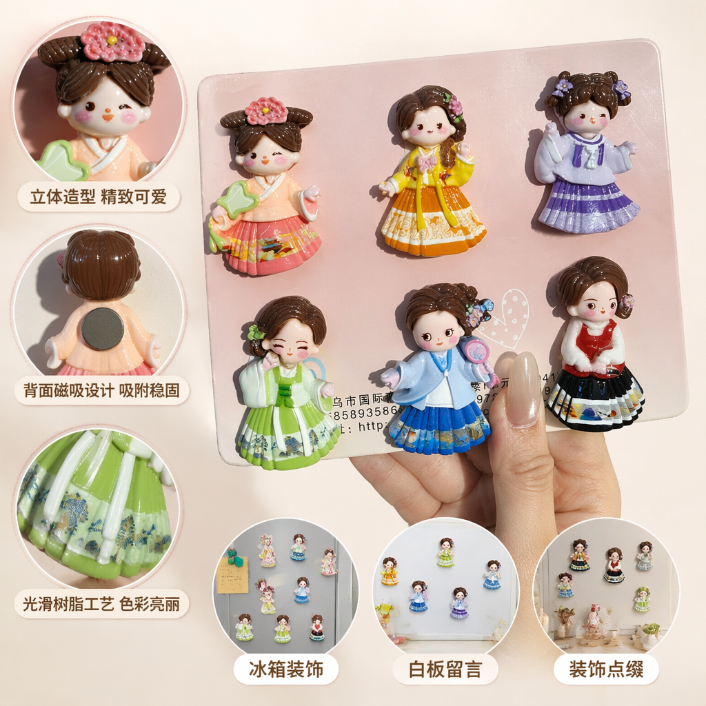 彩色韩服娃娃磁贴 可爱装饰冰箱贴 韩国风儿童房墙面装饰