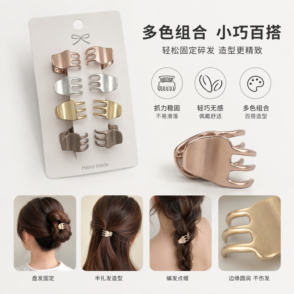 手工制作八枚金属发夹白色卡片装 玫瑰金银色金色香槟金对称排列灰色蝴蝶结