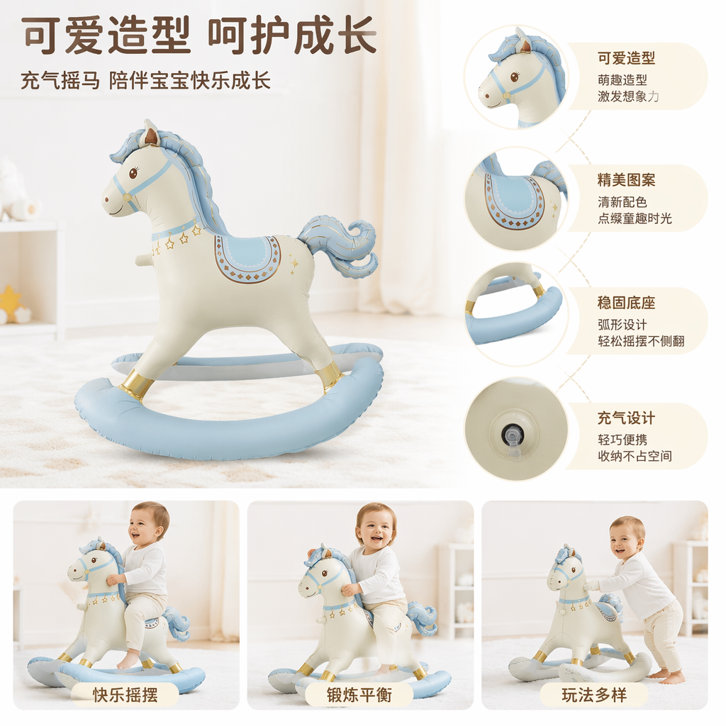 蓝色立体木马充气玩具儿童室内客厅装饰益智早教 inflatable