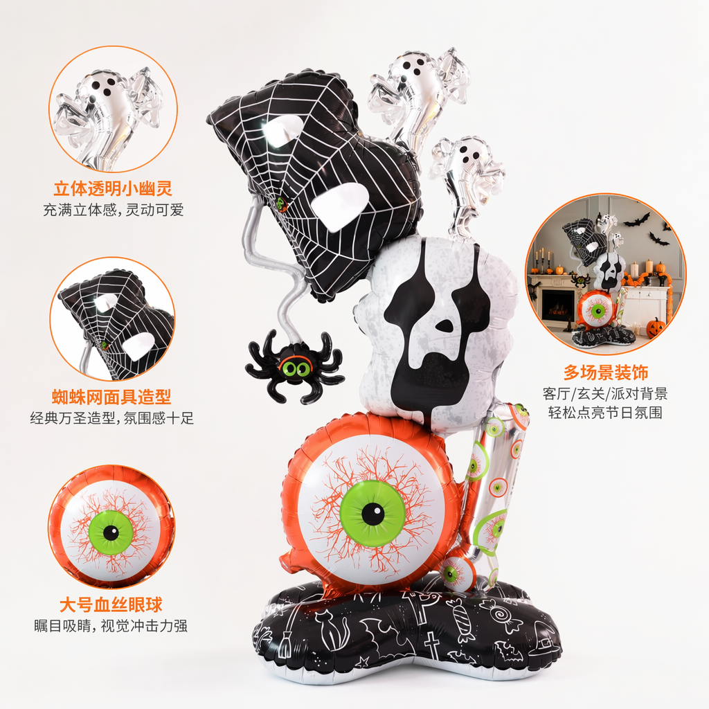 Black spider web skull, green eyes, transparent ghost spider base, balloon combination