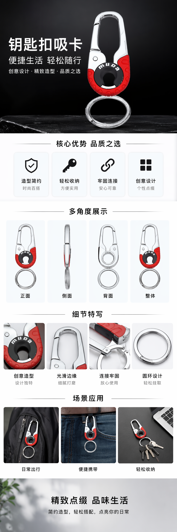 银色吸卡钥匙扣带橙绿装饰详情1