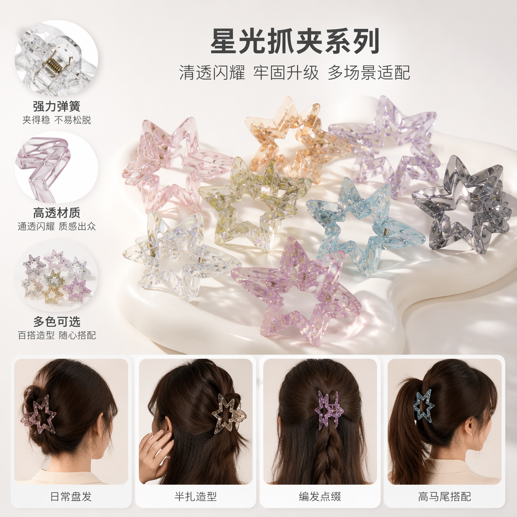 Color estrellas estilo pinzas para el pelo niñas cute tocado metalizado brillo accesorios