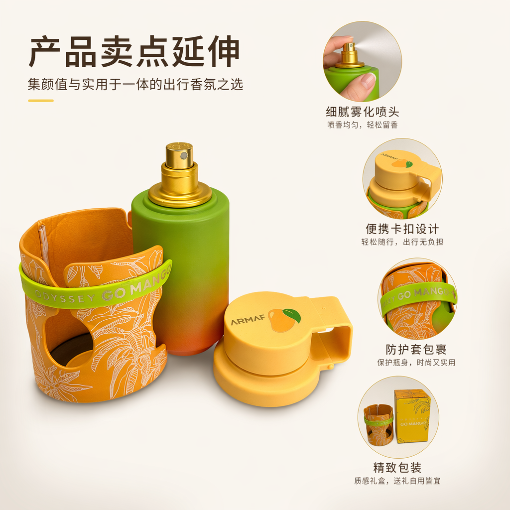 绿色渐变瓶身橙黄色包装盒橙色保护套黄色瓶盖香水