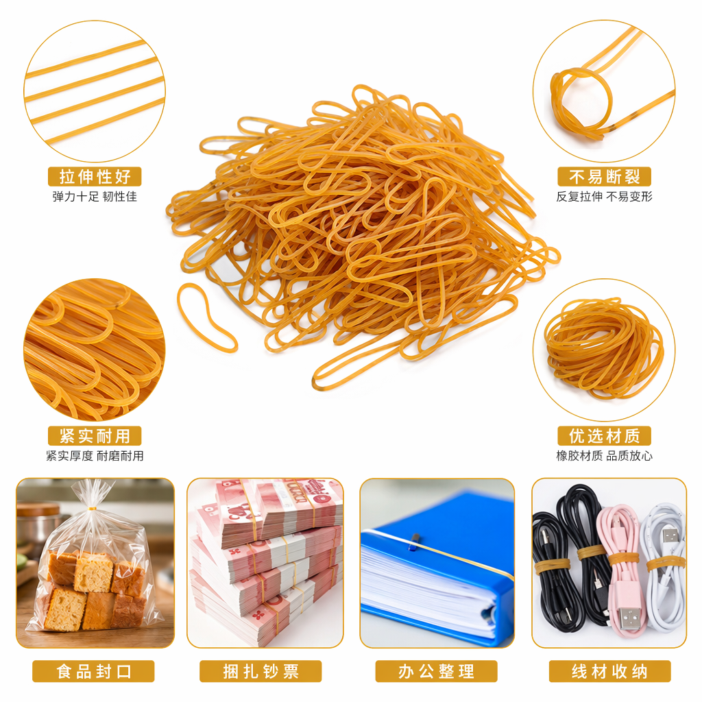 黄色橡皮筋堆 扎发用弹性耐用办公学习用品