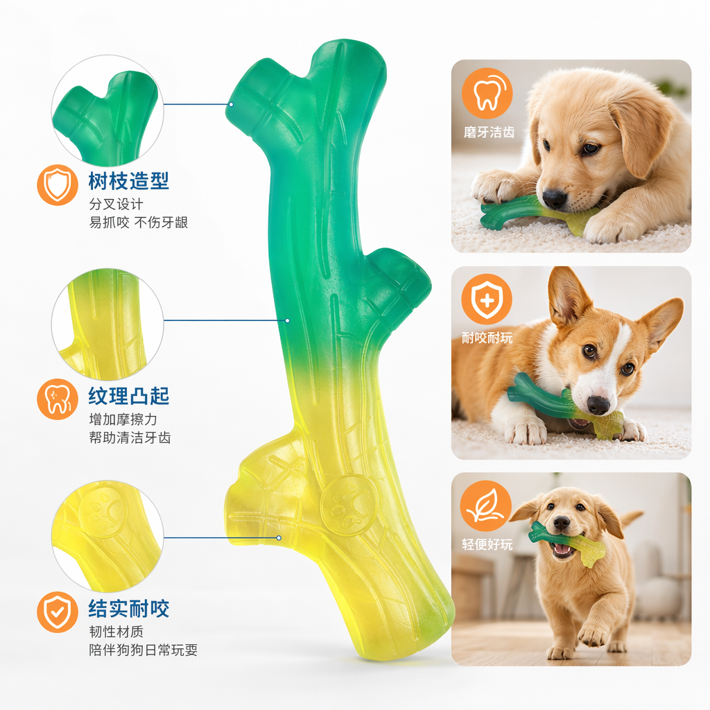 Curved branch, small jelly, gradient color, bone-shaped pet gnawing toy, durable teeth grinding, teeth cleaning, soothing and stress-relieving
