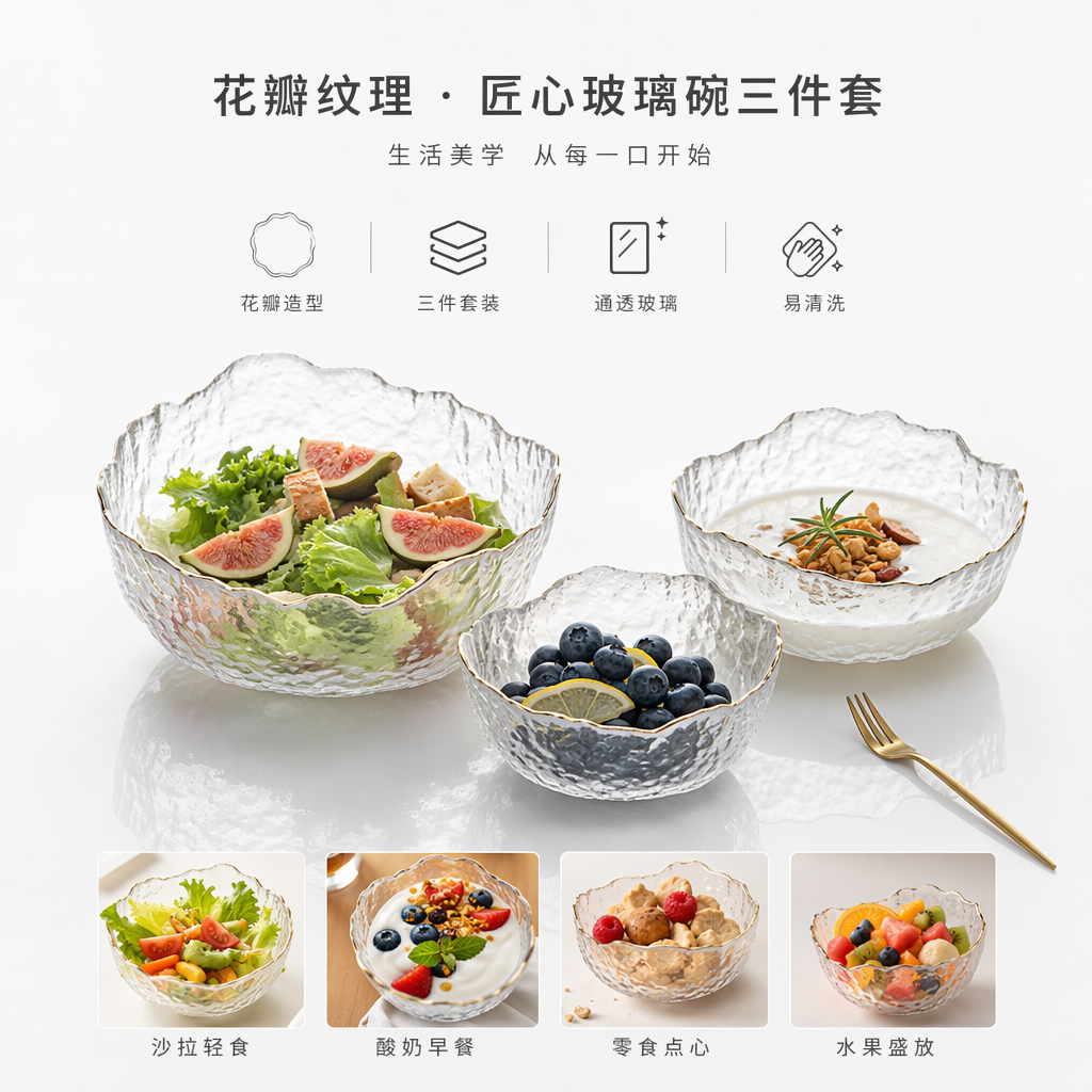 Three-piece transparent hammer-patterned glass bowl set for household use, heat-resistant and explosion-proof, for holding fruit plates and snacks