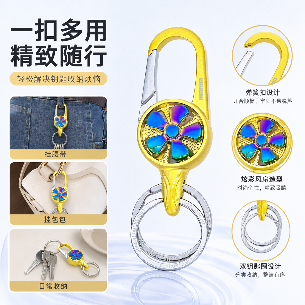 黄色吸卡钥匙扣带彩虹花瓣装饰金属环