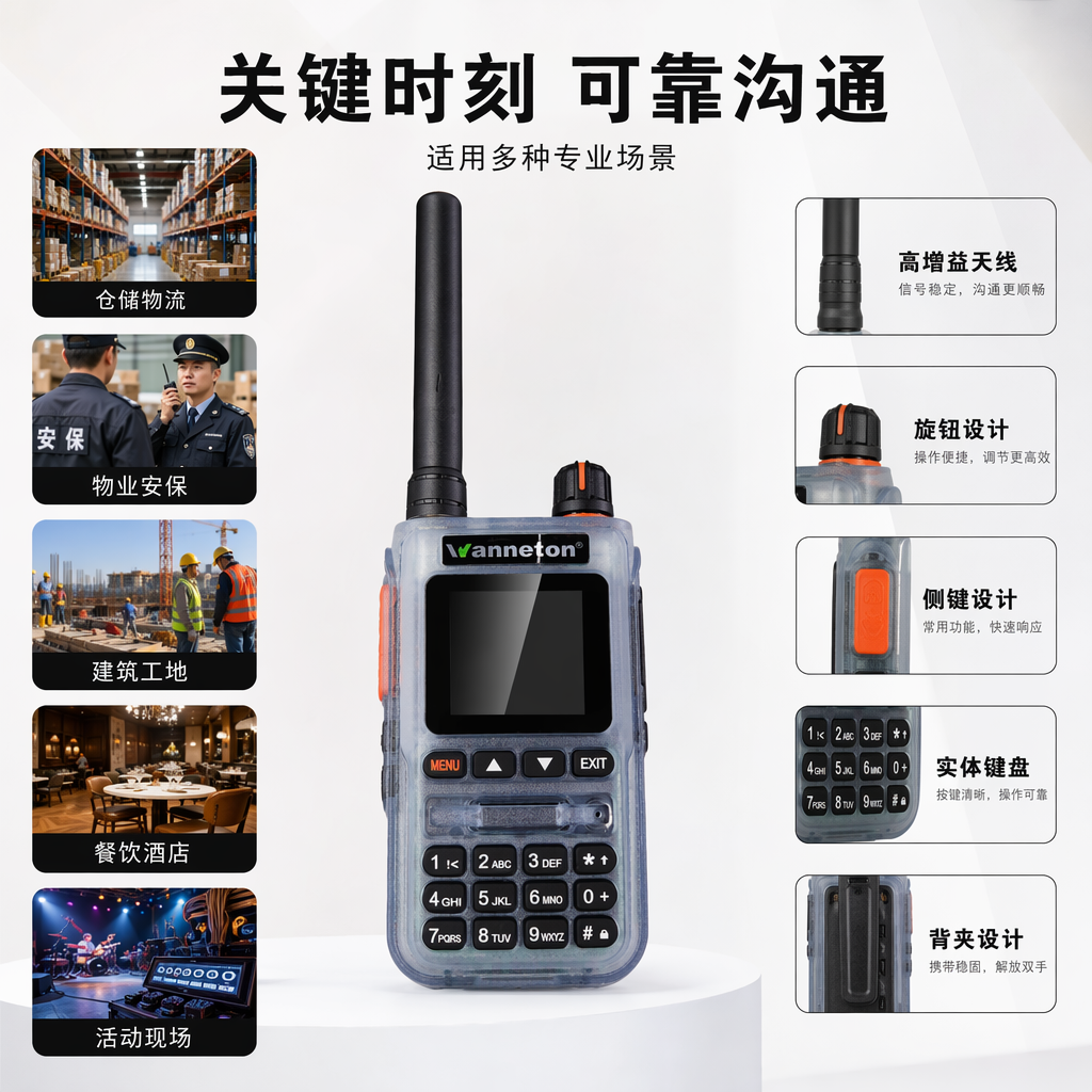 灰色透明外壳对讲机带黑色天线旋钮