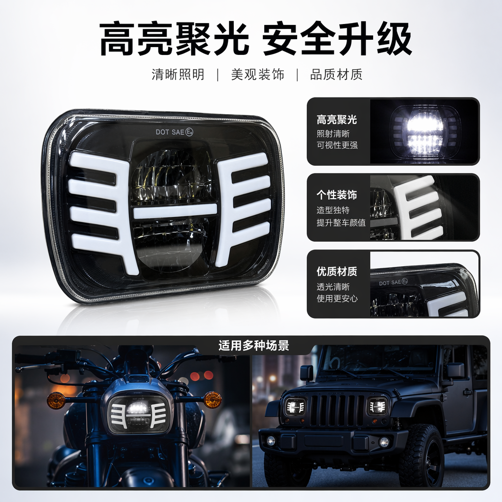 黑色白色条纹装饰车灯 适配多种车型LED汽车照明配件
