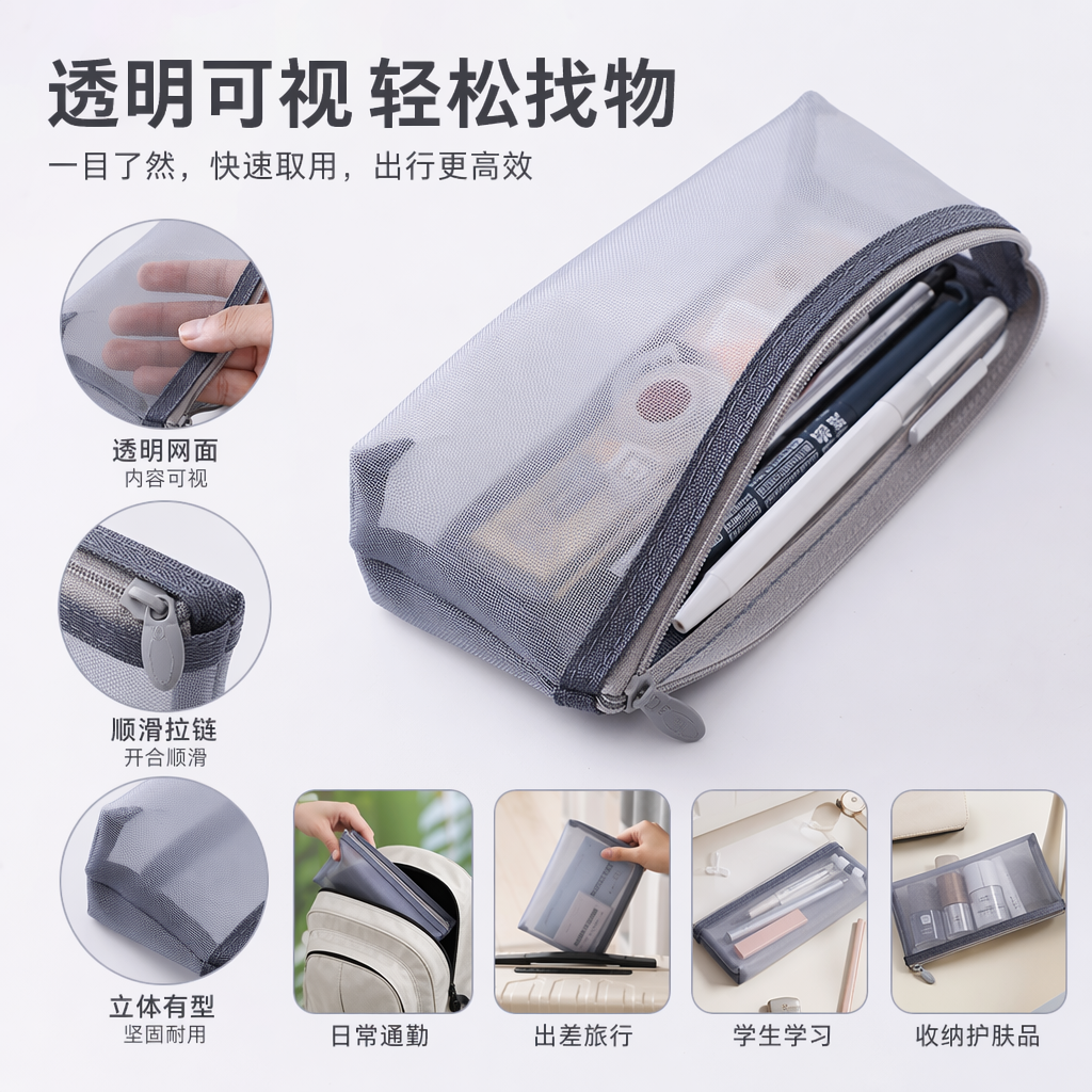 The grey mesh pen case is a simple student stationery storage bag with multiple compartments and a large capacity