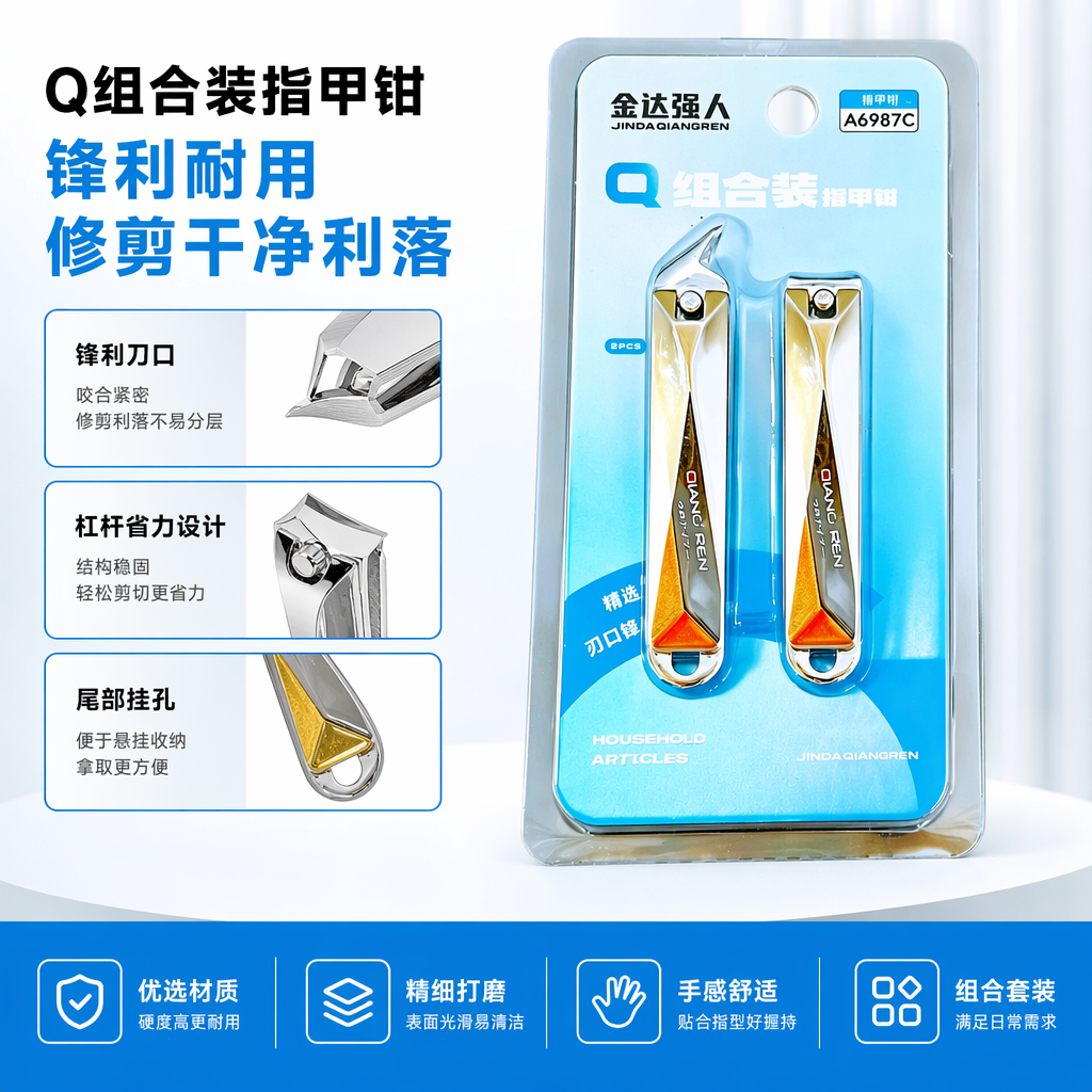 蓝色包装指甲钳便携式修甲工具家用小巧精致