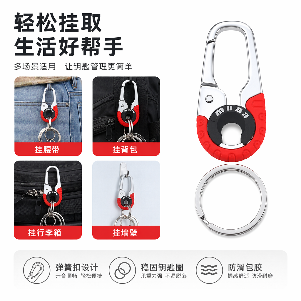 银色吸卡钥匙扣带橙绿装饰