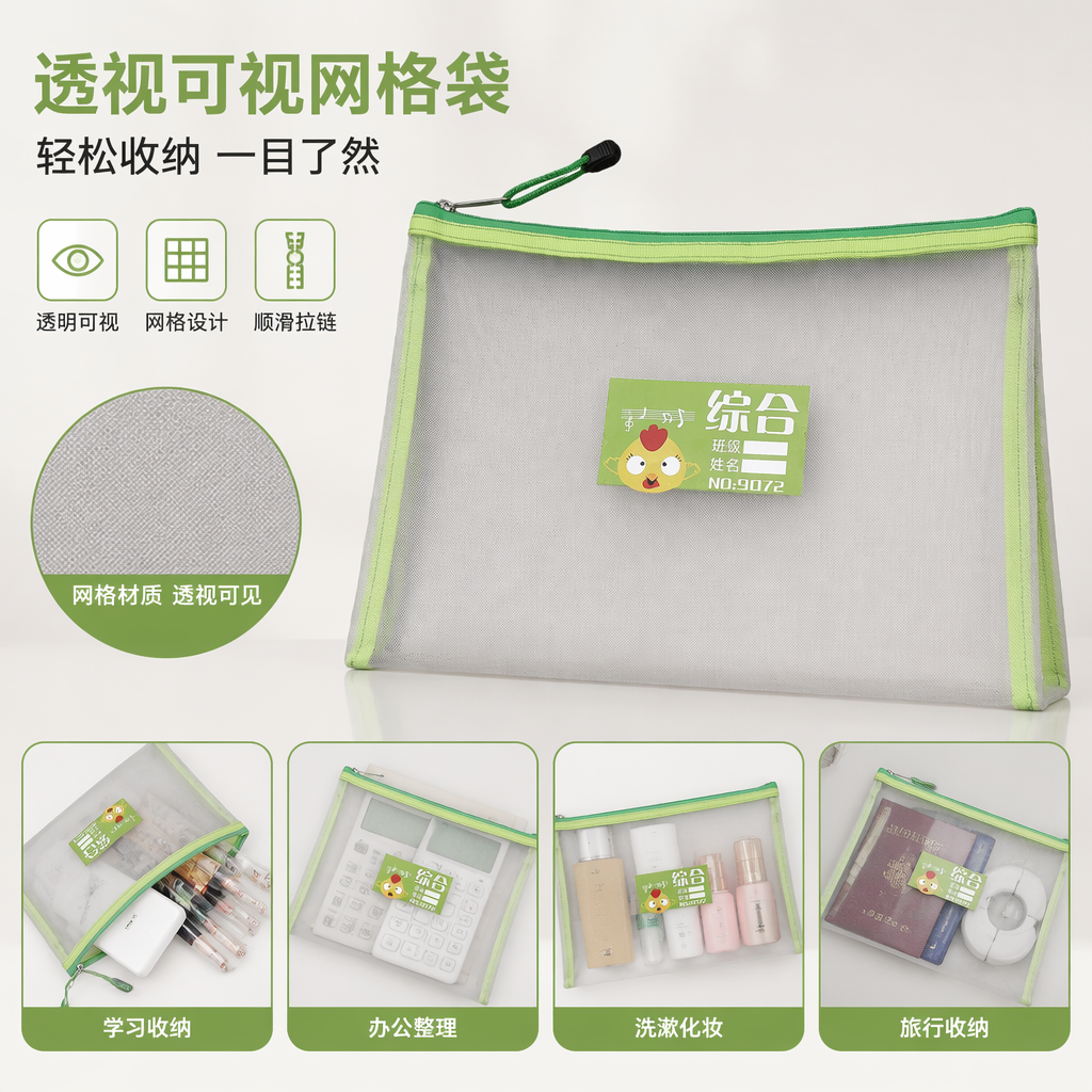 Green zipper transparent mesh bag, thickened dust-proof storage bag available in multiple sizes