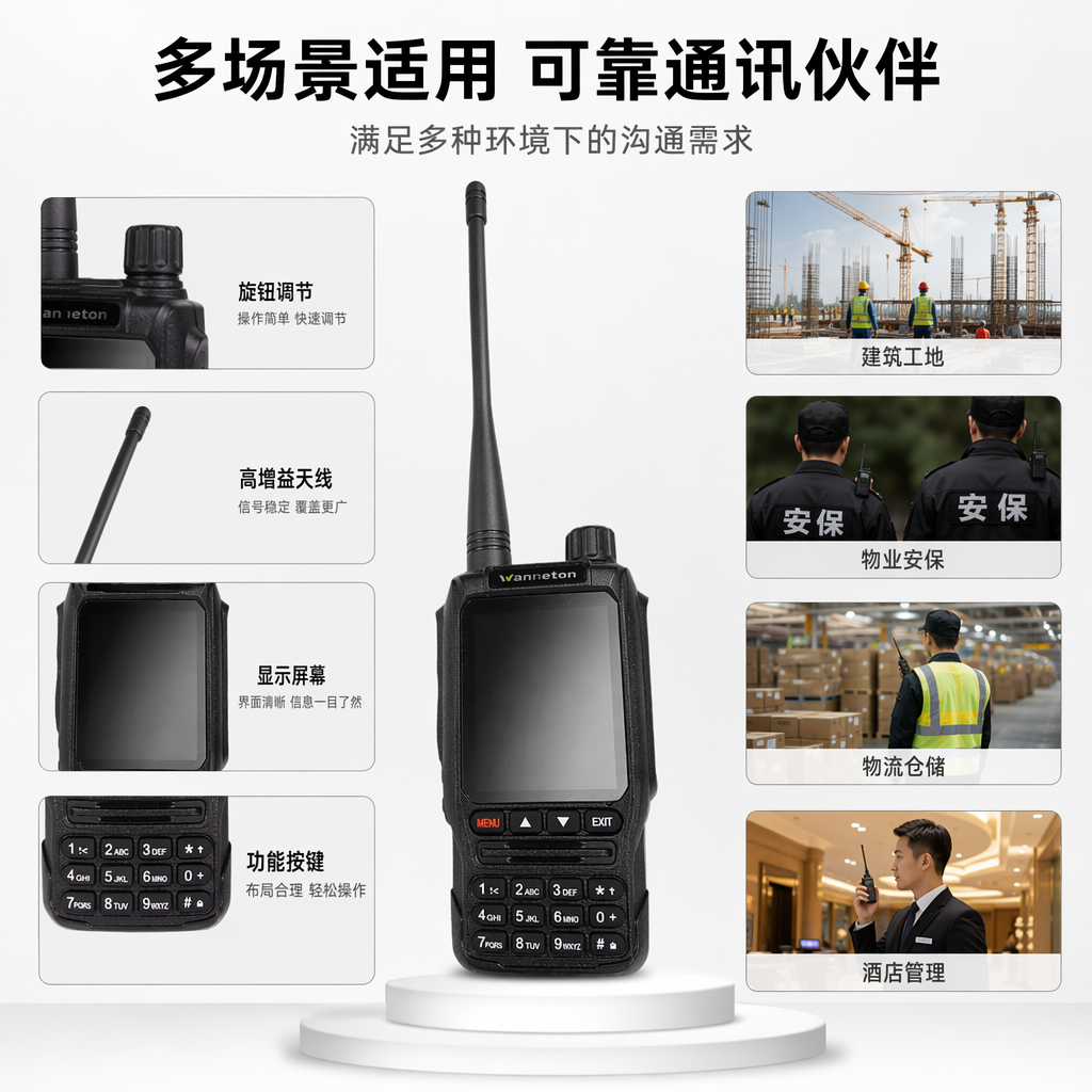 黑色对讲机 金属机身 超强信号 室内外通用 远距离通话