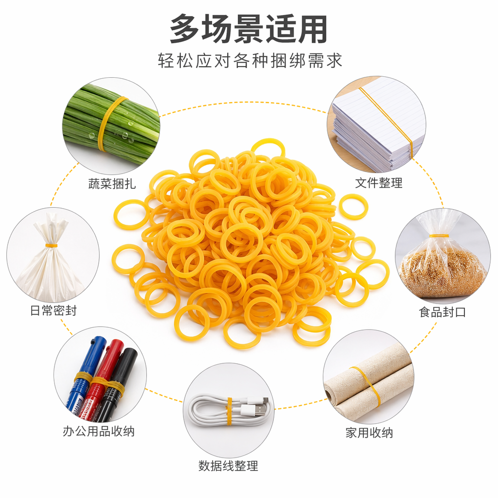 黄色橡皮筋 高弹力天然橡胶 扎发扎文件办公家用多用途