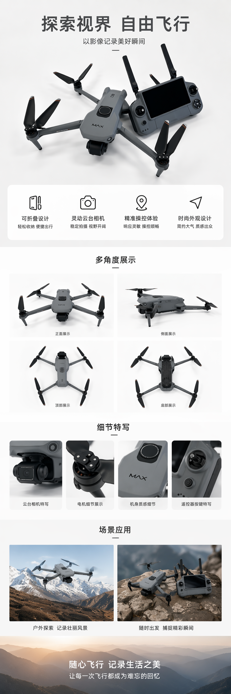 三轴云台航拍无人机 带触摸屏遥控器 GPS自动返航无刷折叠无人机 4K高清远距离航拍详情1