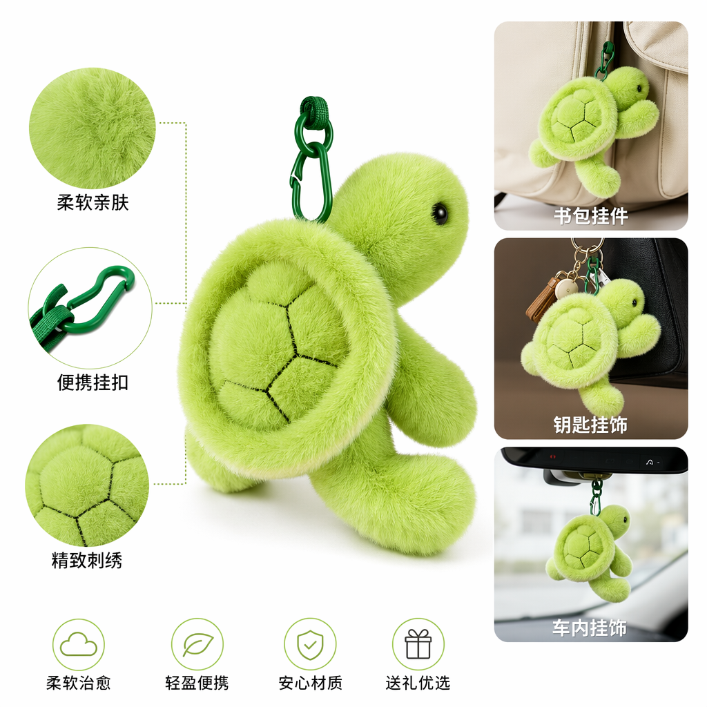 Green plush turtle pendant, cute pet keychain, car home decoration