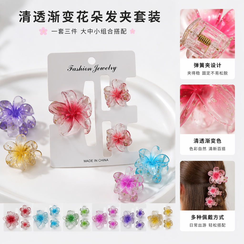 彩色花朵造型发夹 甜美可爱头饰 女童成人通用