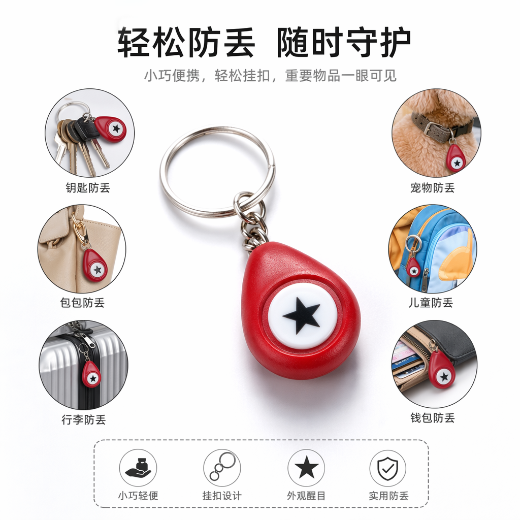 红色星形打孔器钥匙扣 金属质感便携式办公文具创意挂件