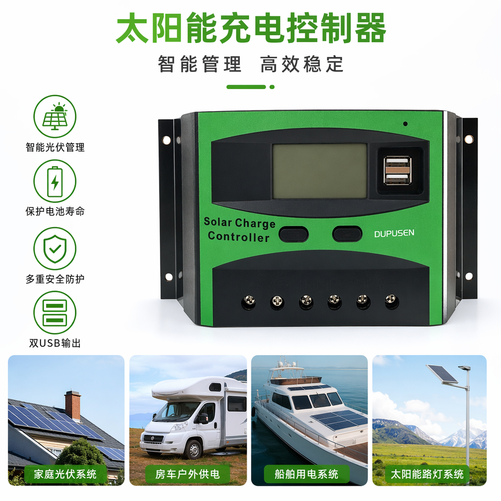 The green solar charging controller features intelligent constant voltage anti-reverse connection and dual voltage compatibility of 12V and 24V