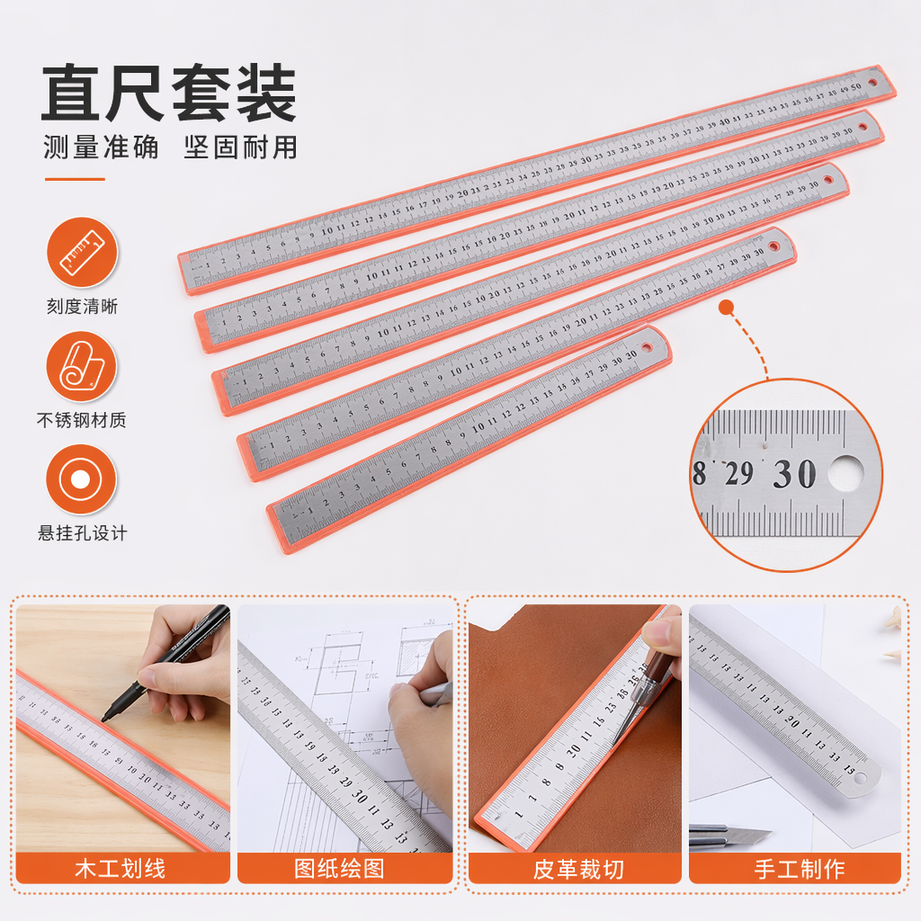 橙色边框金属尺子30cm学生用测量工具
