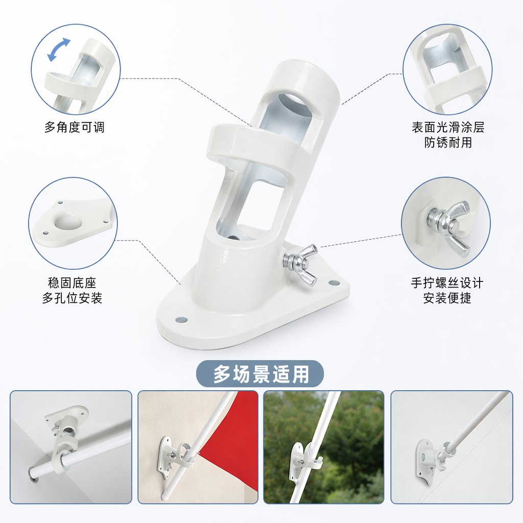 The white flagpole base bracket is made of thickened metal for stable load-bearing outdoor flag-raising accessories