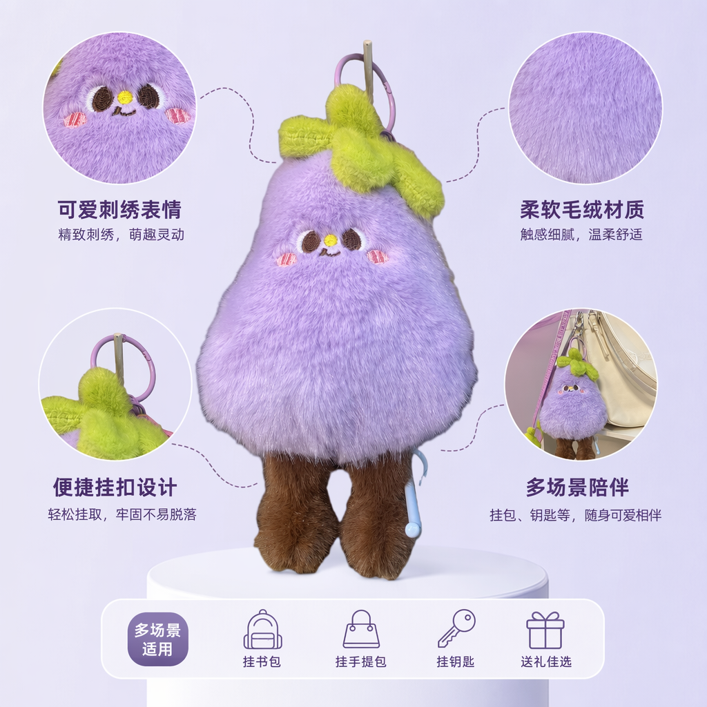 Purple plush pendant, cute car bag, keychain decoration, little bear rabbit doll
