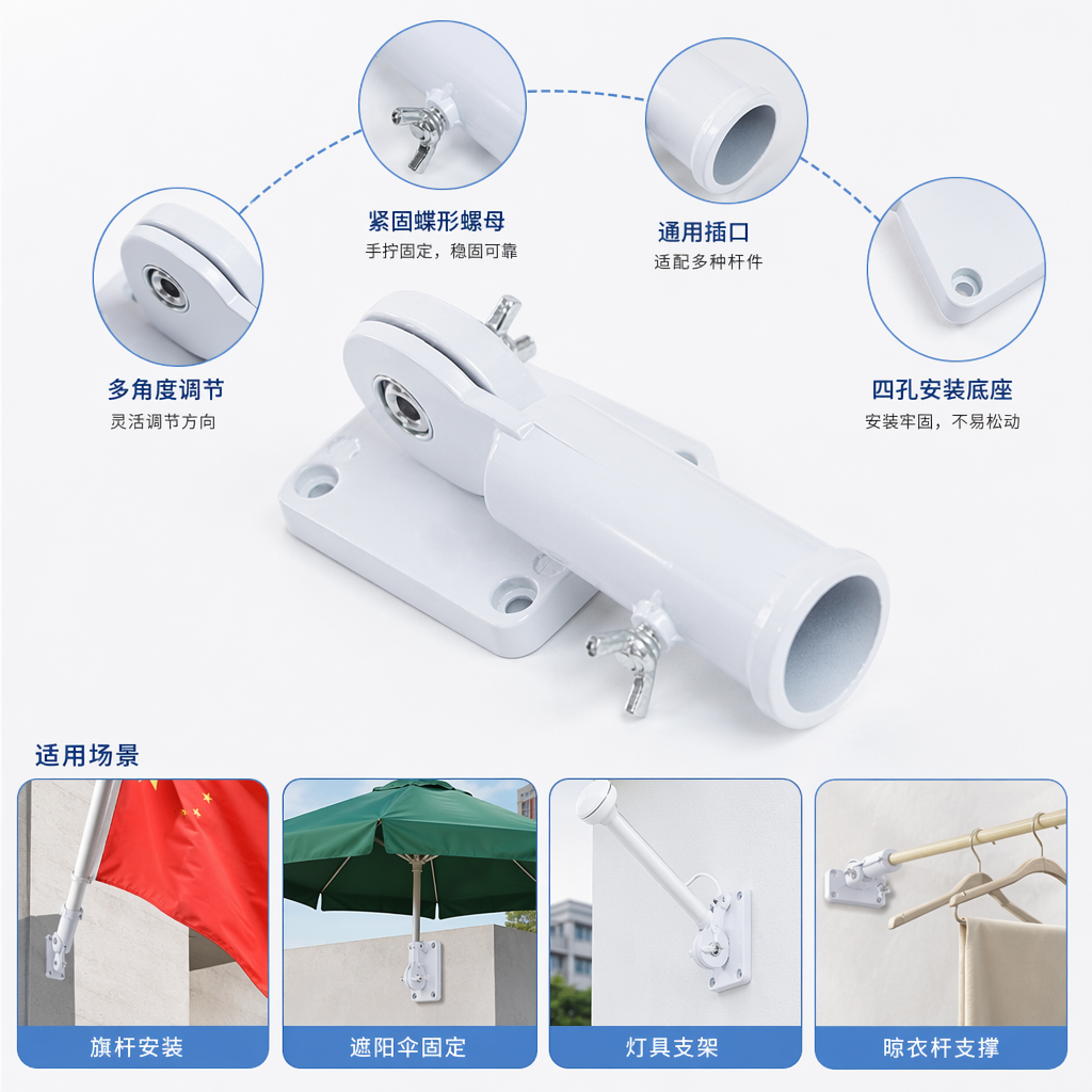 White flagpole base bracket, stainless steel outdoor flagpole raising and lowering platform fixed base